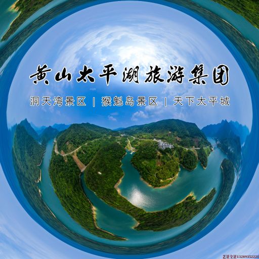 筠连720全景拍摄